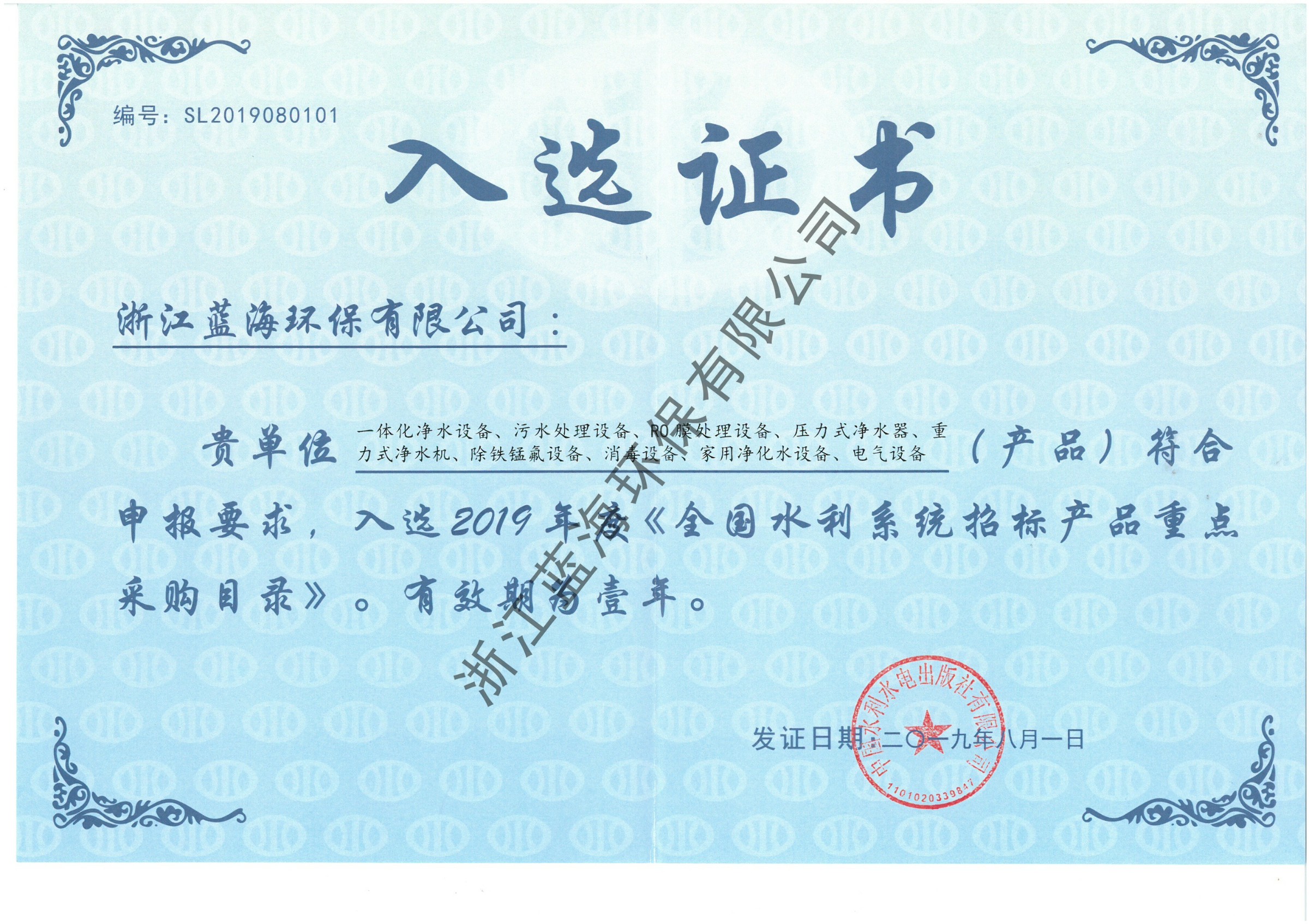 水利系統招標重點推薦目錄2019