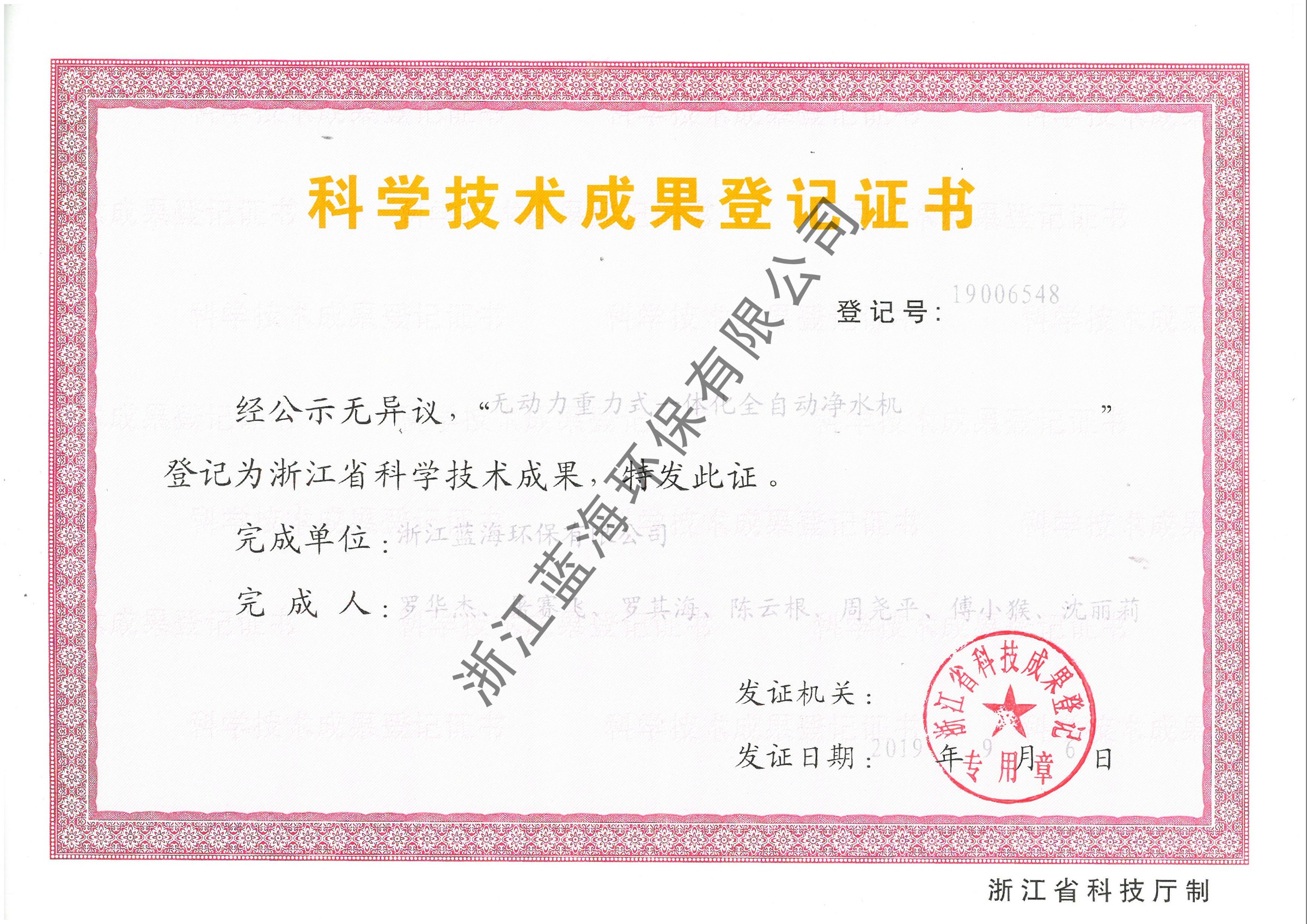 無動力重力式一體化全自動凈水機(jī)